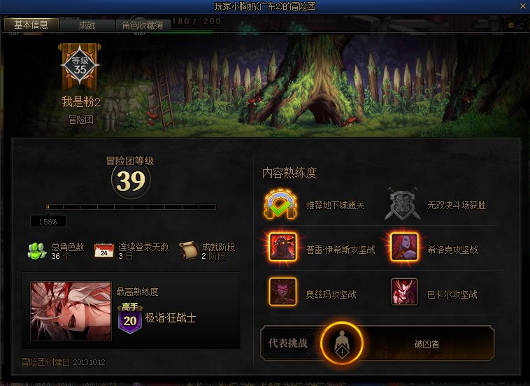 跨一的老友注意这两个骗子3