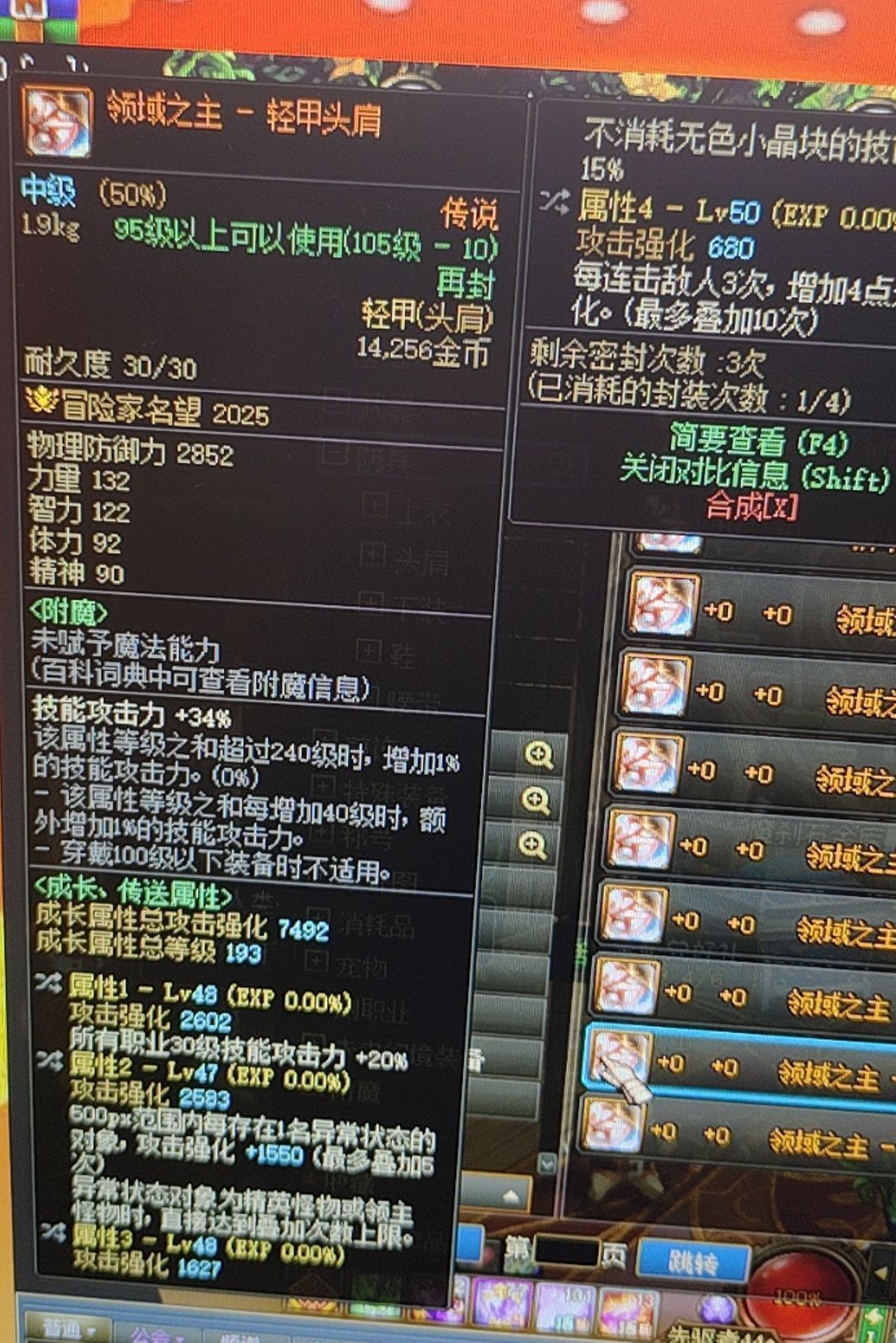大佬看看这两个肩膀能用吗 和完美的差多少1