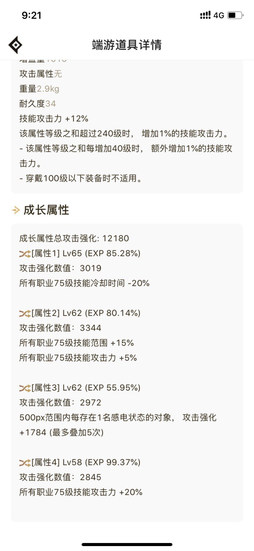 还有没有办法压缩血爆冷却2