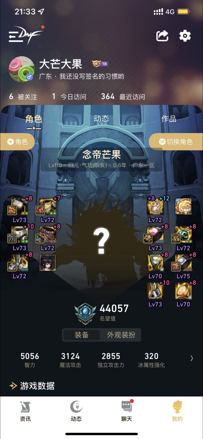 4.4 红8花花 单刷超越模式 魔怔了2