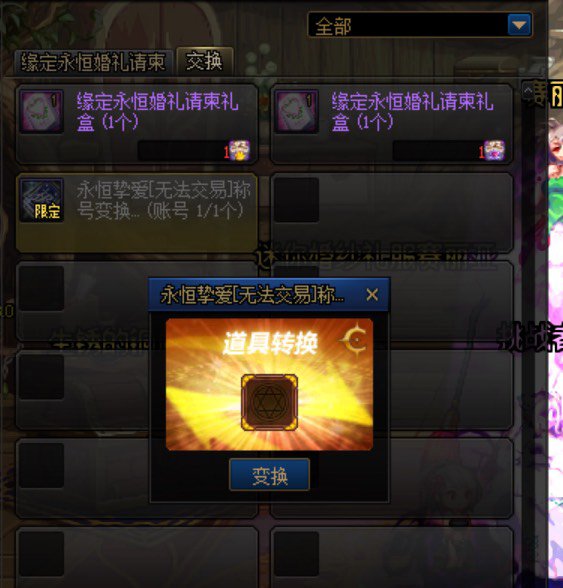 称号变换卷放什么进去1