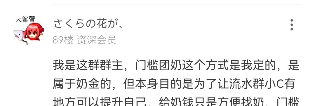 这算奶金么？2