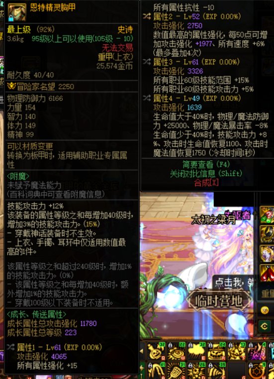 基于这两件装备的低血攻速流应该怎么搭配啊？1