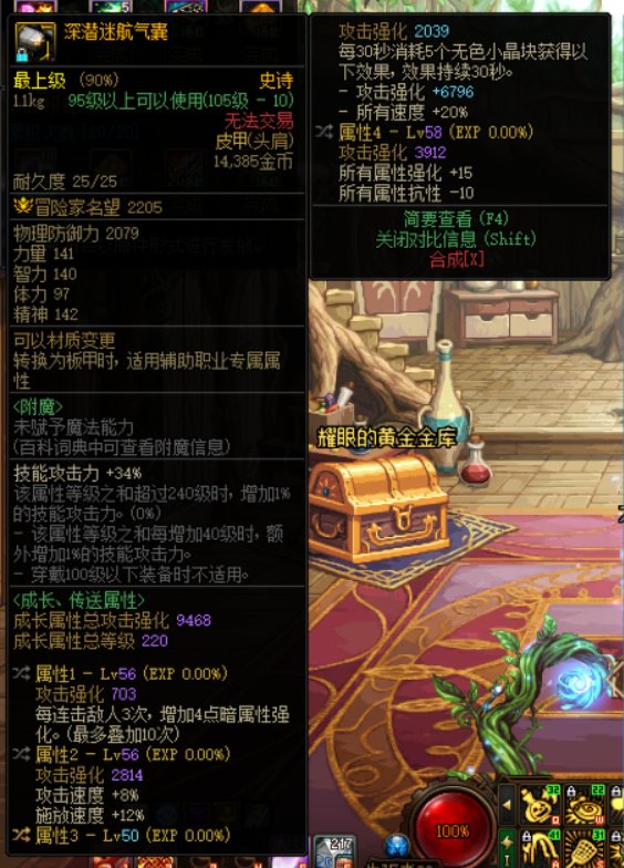 基于这两件装备的低血攻速流应该怎么搭配啊？2