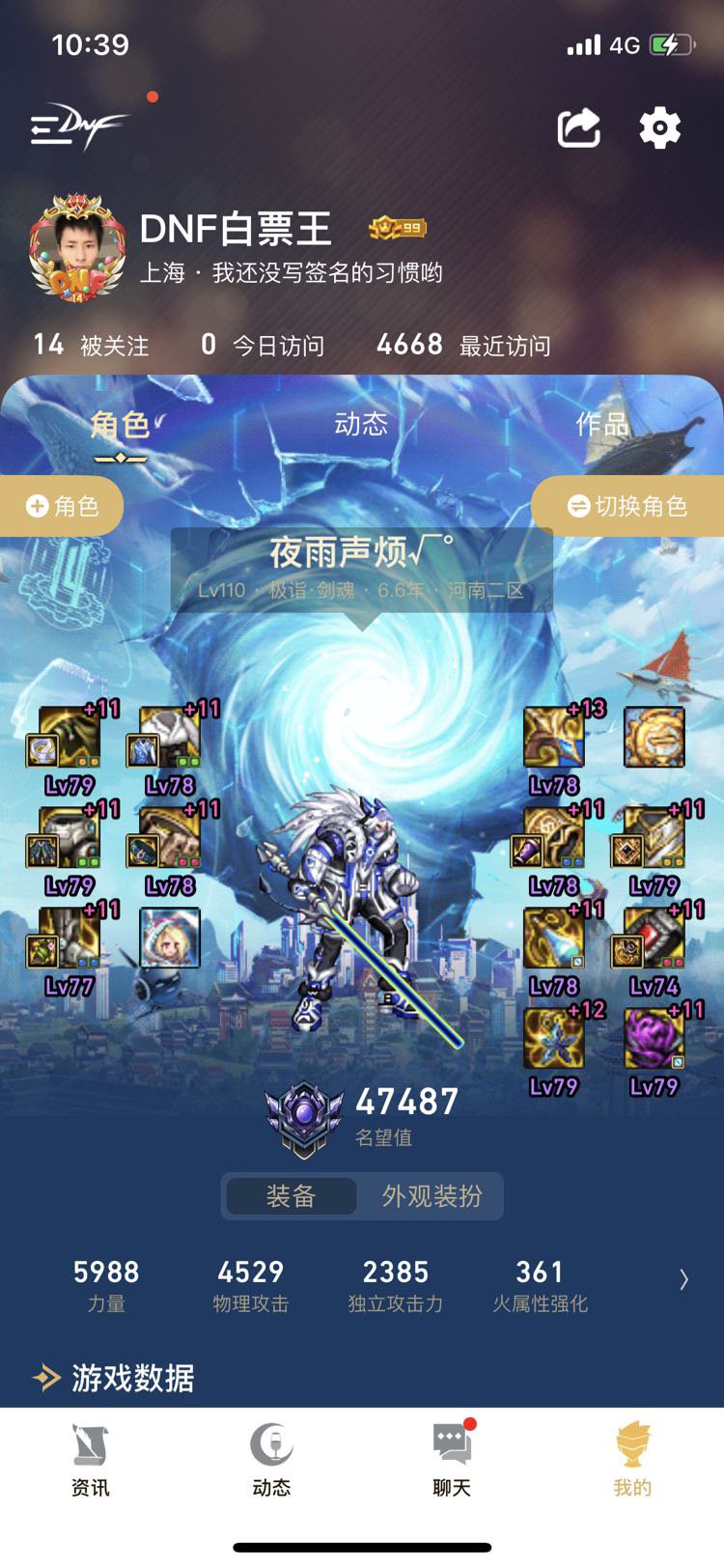 巴卡尔速通，欢迎基友加群，探讨装备搭配3