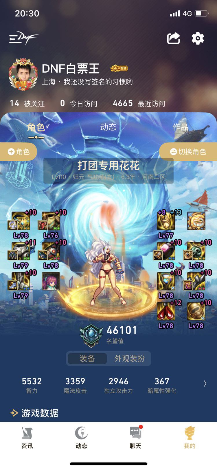 巴卡尔速通，欢迎基友加群，探讨装备搭配5