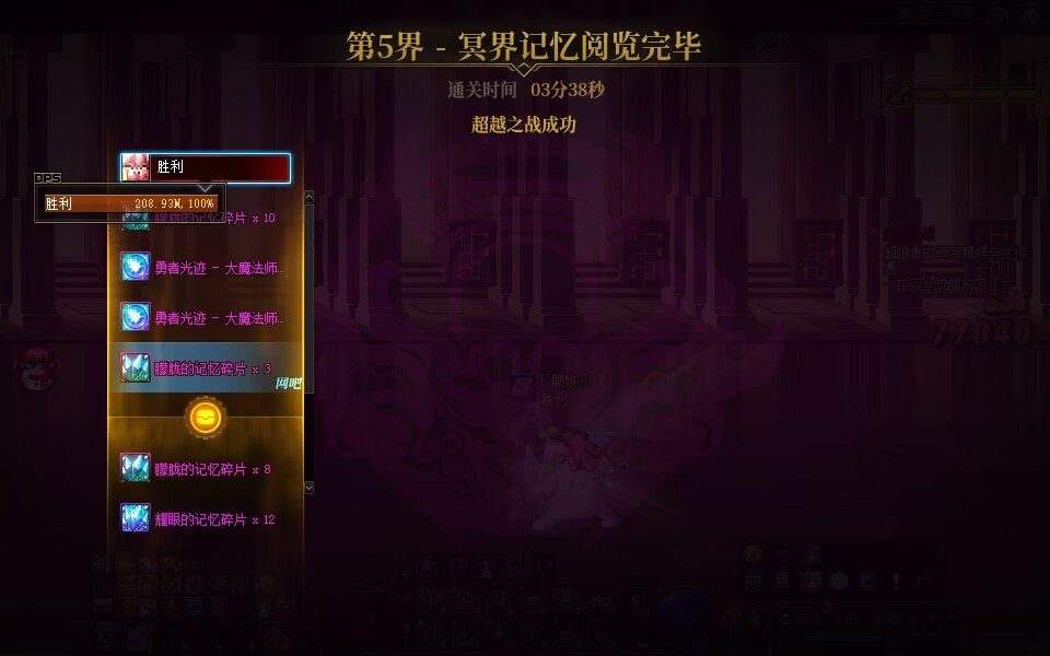 超越卡戎回来了2