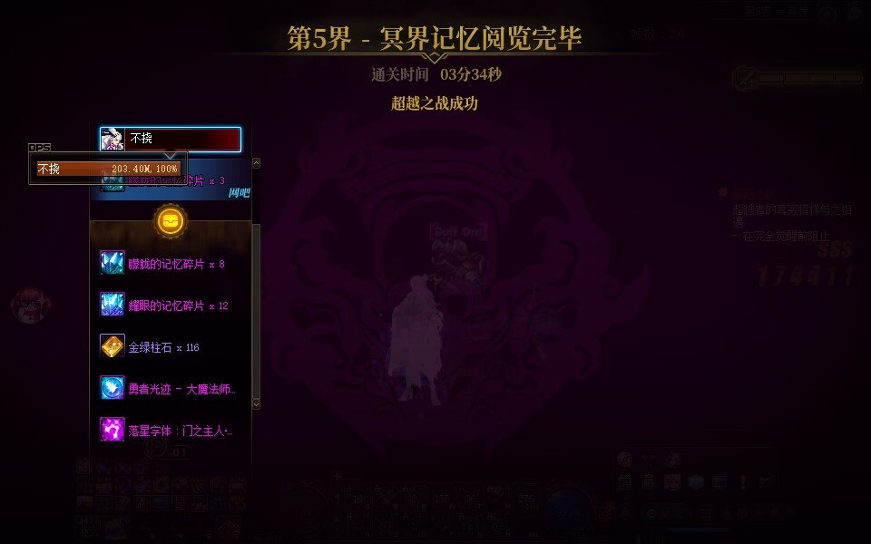 超越卡戎回来了3