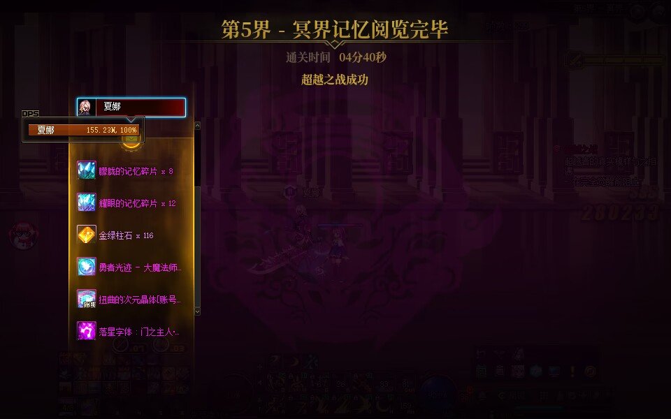 超越卡戎回来了5