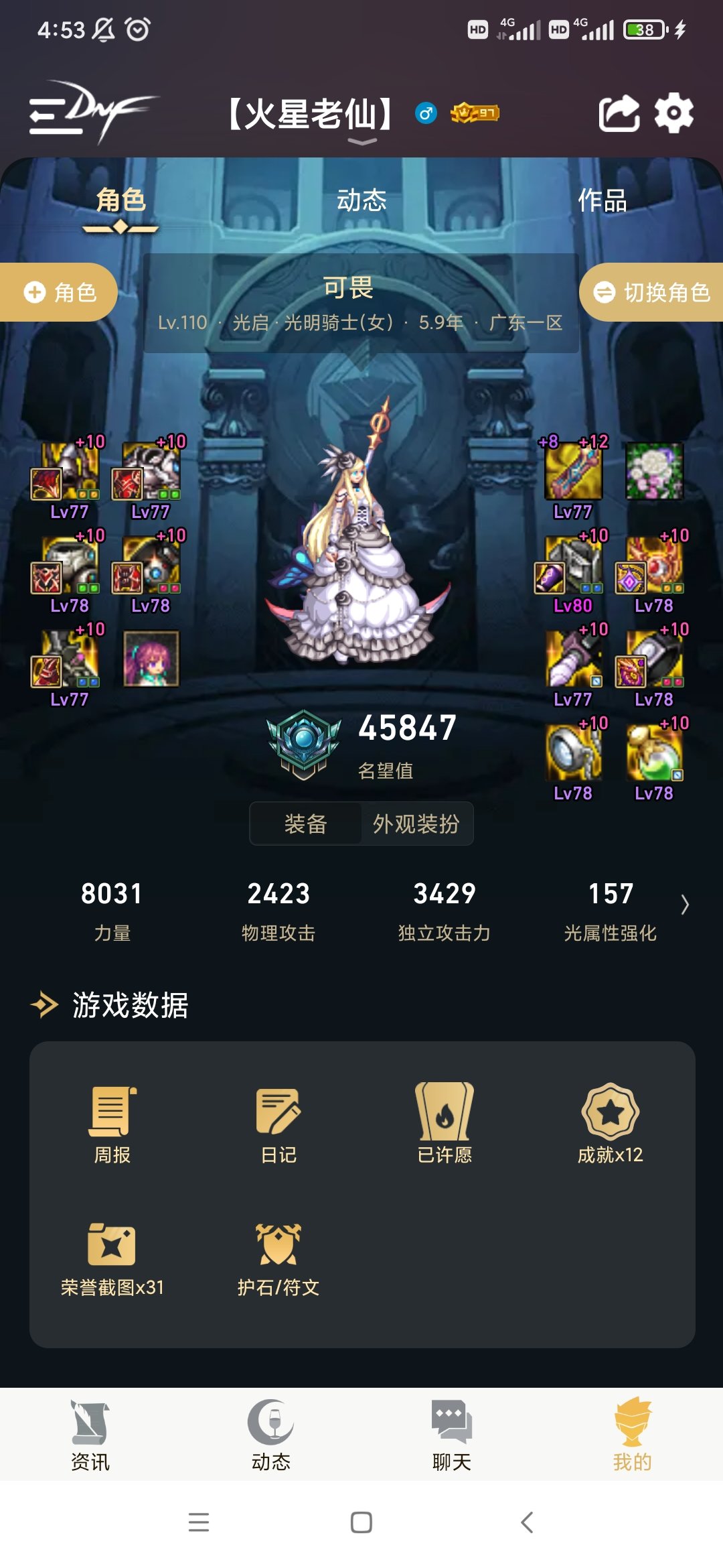 超越卡戎回来了6