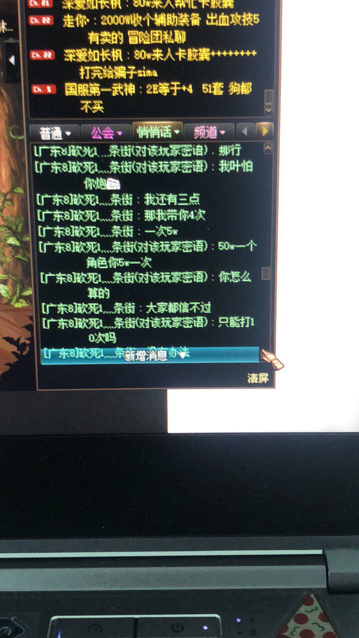 跨一卡胶囊骗子4