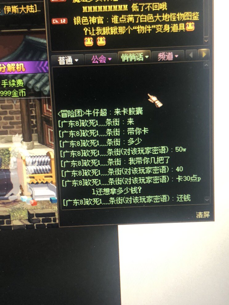 跨一卡胶囊骗子又出来了，经常出没在1021-1023线，大家注意了！！6