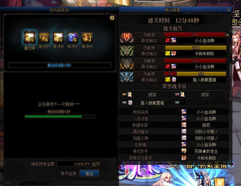 跨二小团体八人团招人2