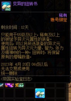 扭转书扭了一下胚子不能跨界了，是bug吗2