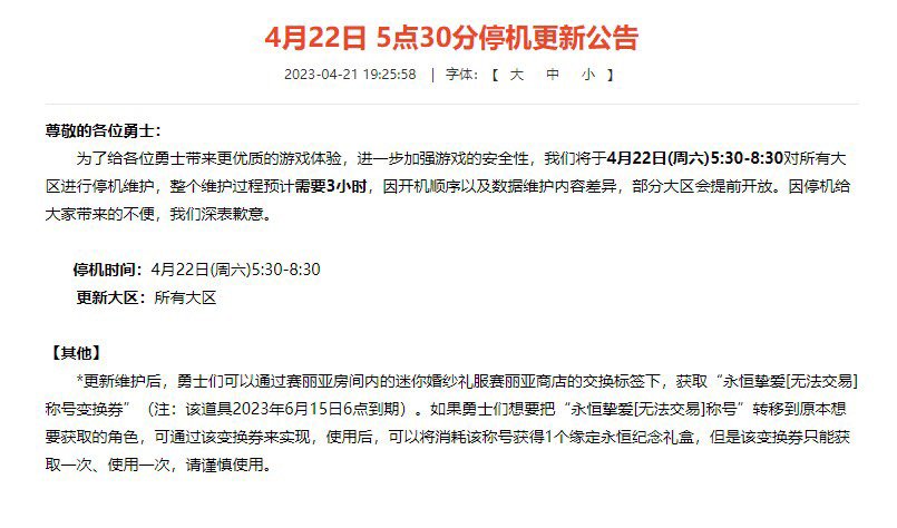 维护了，给一个称号转移卷1