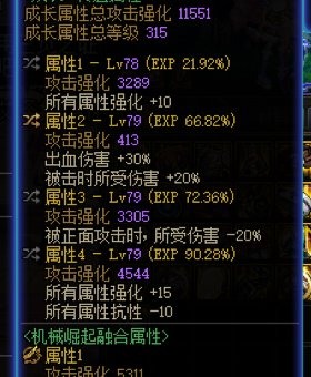 xdm！魔道用第一个更好对吧2
