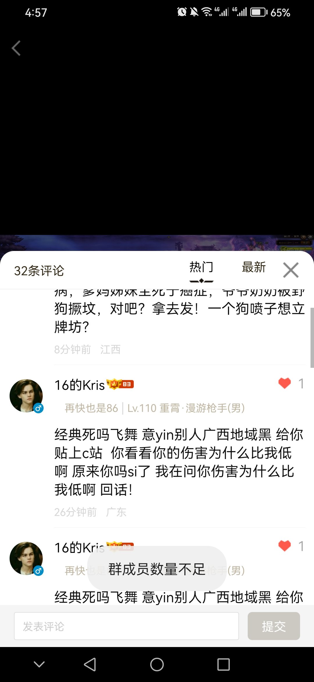 狗喷子就是蛆！恶心！恶心！啊！2