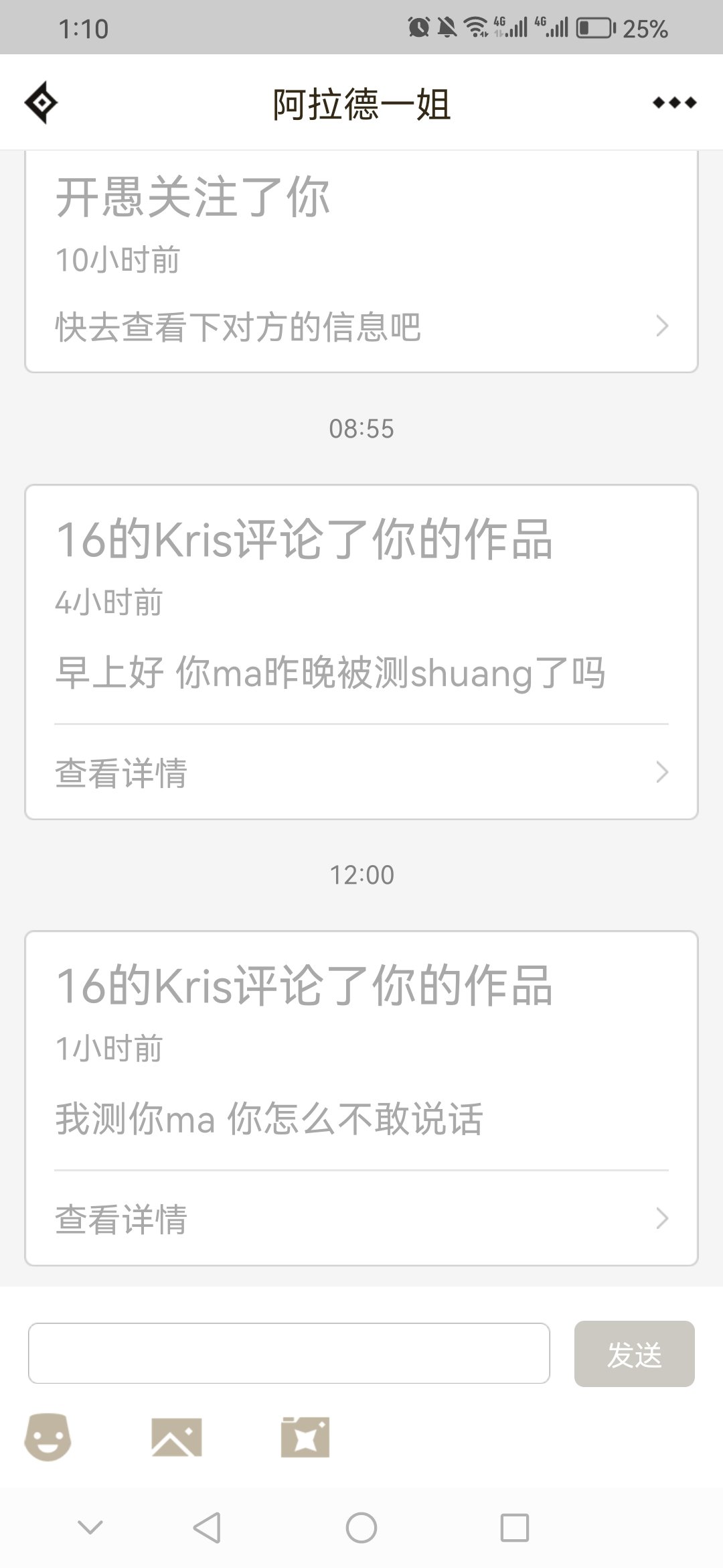 狗喷子就是蛆！恶心！恶心！啊！1