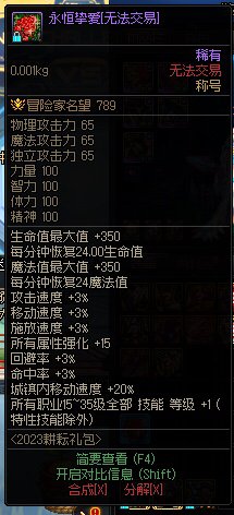 五一耕耘礼盒有陷阱，60%大冤种中招2