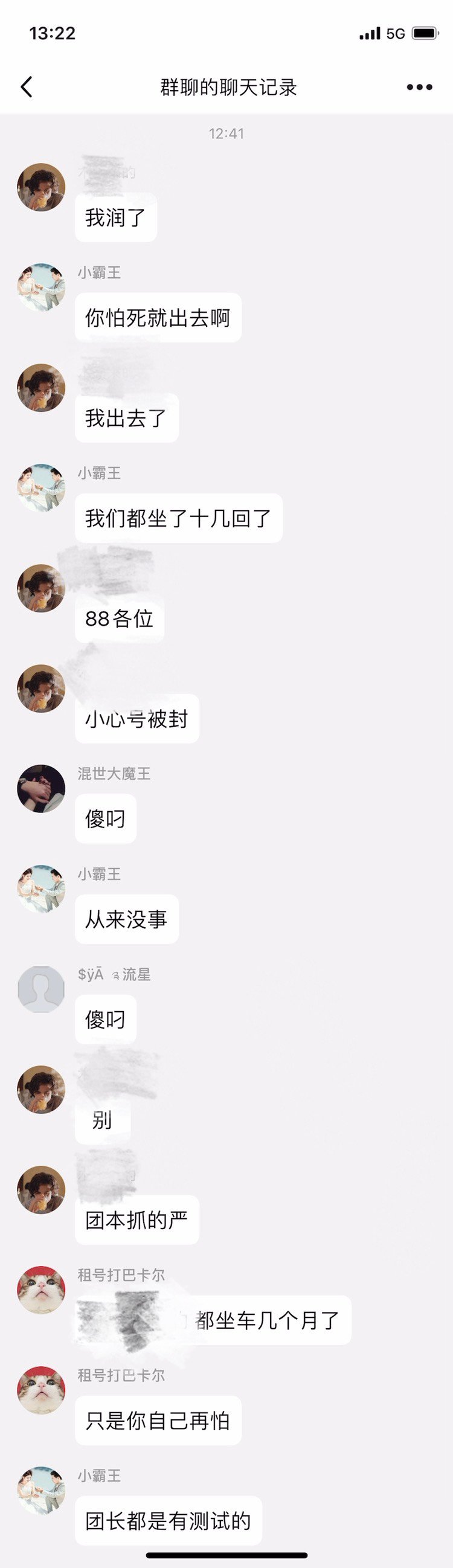 跨1，挂一个开挂金团，人数众多，速速避雷。7