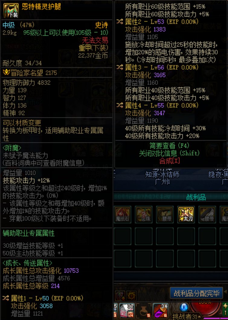 恩特裤子340+感电，谁可以玩？1
