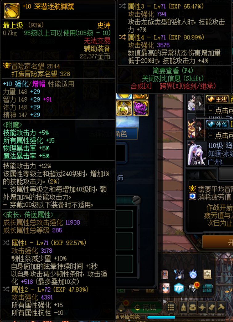 这个左槽怎么样？我是玩直伤的，可以换吗？2