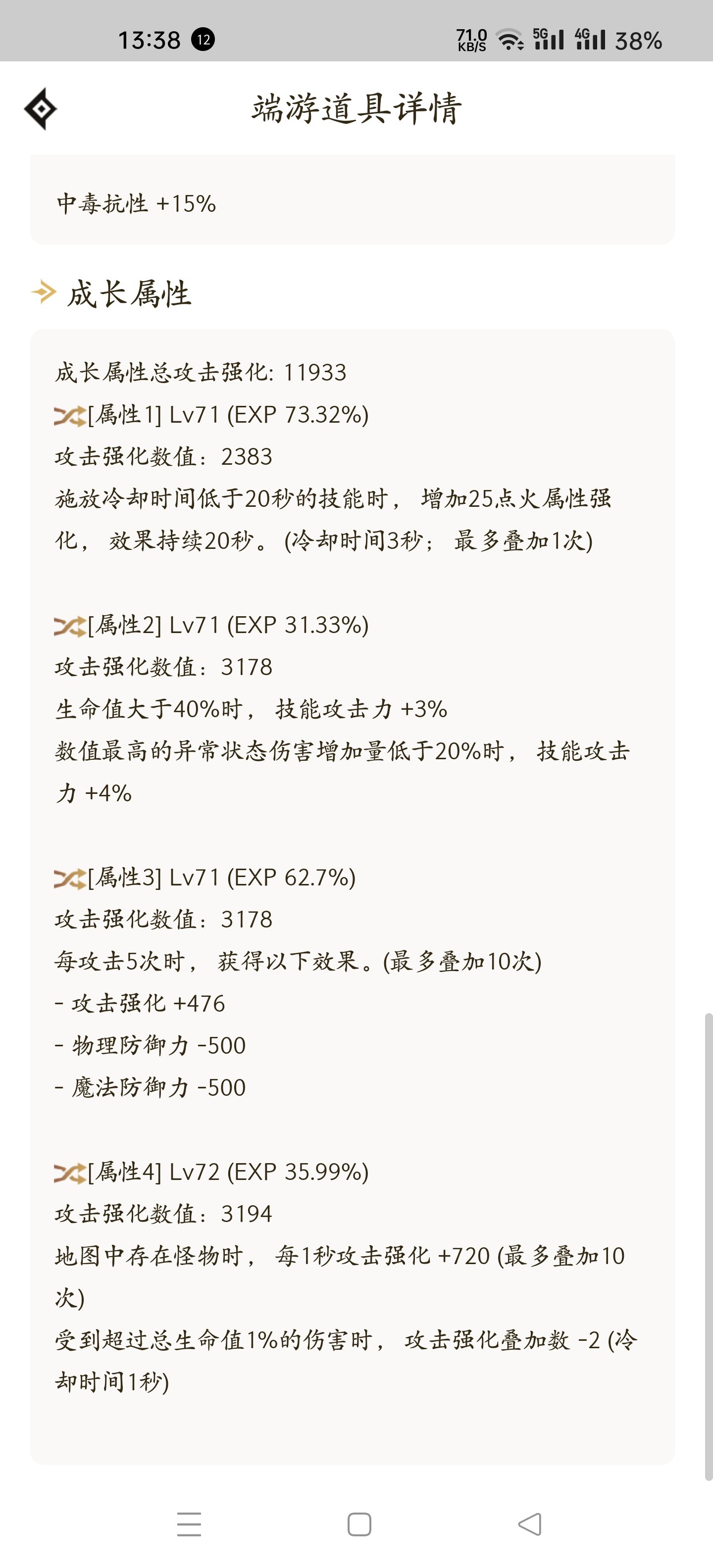 这个技工能算是直伤词条吗，来个懂哥解释解释1