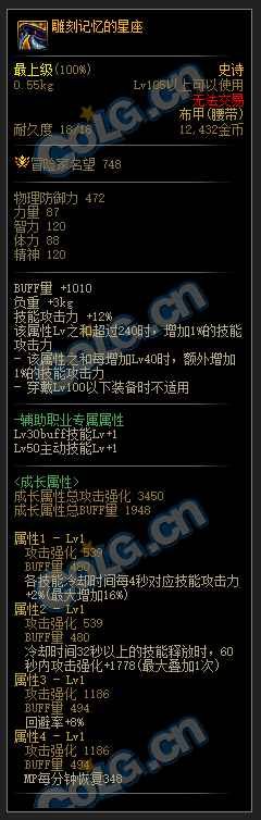新腰带的CD档位触发方式是什么？1