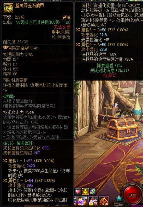 蓝灵肩膀词条1