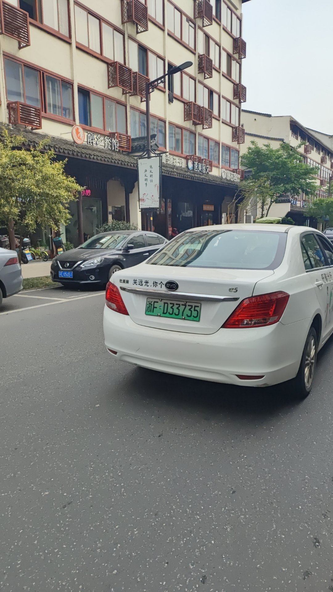 关远光，你个BYD1