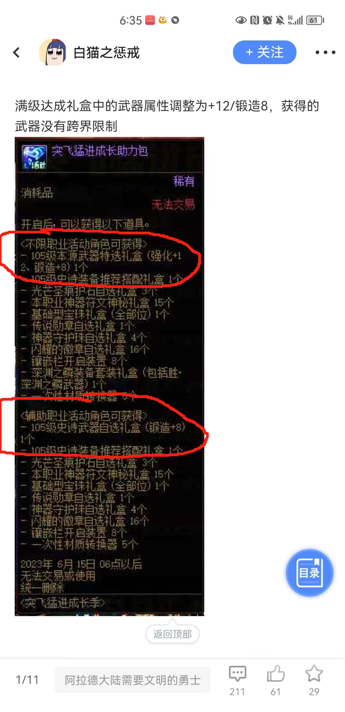 “方便给奶增幅”1