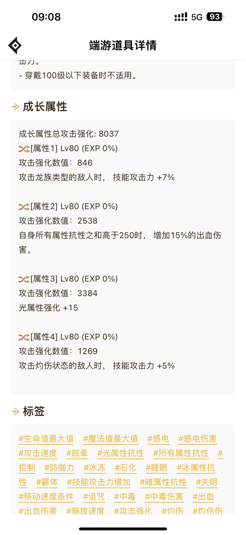 记录一下第一个贴膜毕业！2