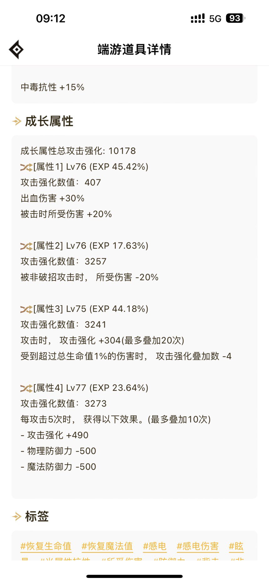 记录一下第一个贴膜毕业！3