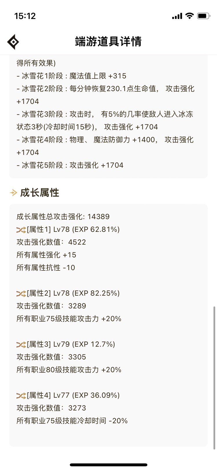 觉得神剑流不行就别玩，拉黑了就别回复我。3