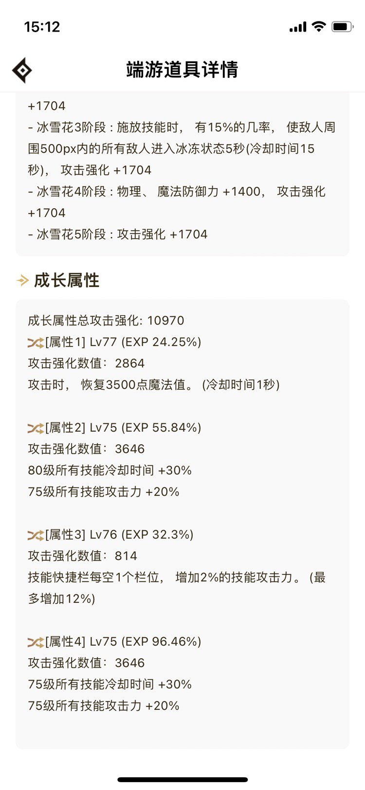 觉得神剑流不行就别玩，拉黑了就别回复我。4