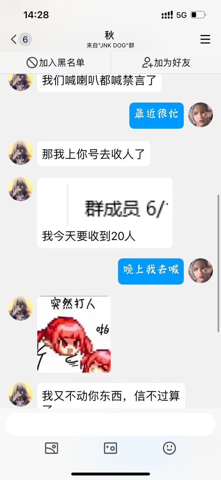 招募区骗子，各位请小心！！1