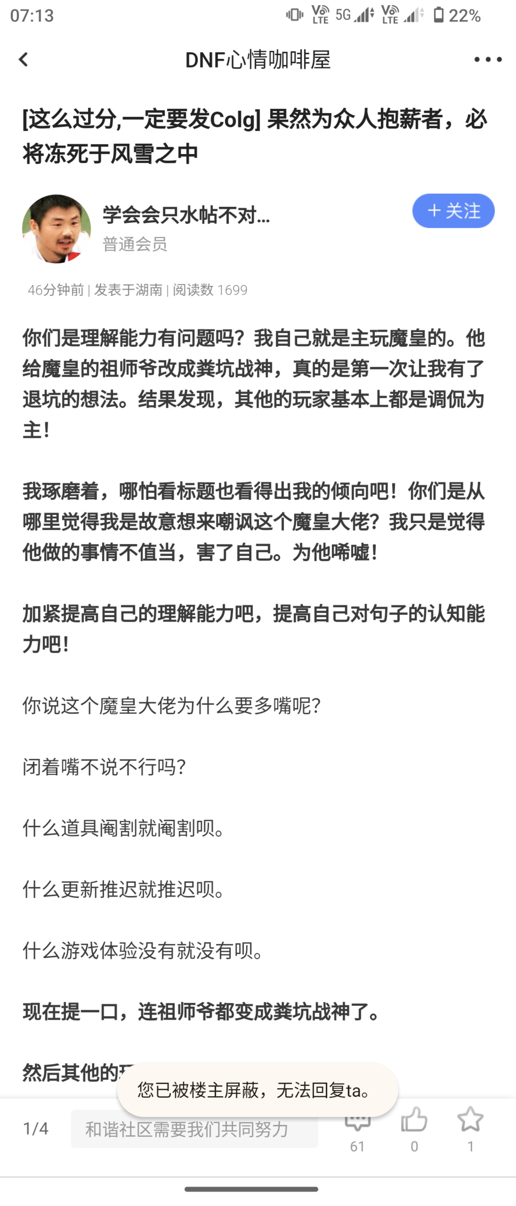 不会好好说话能不说吗1