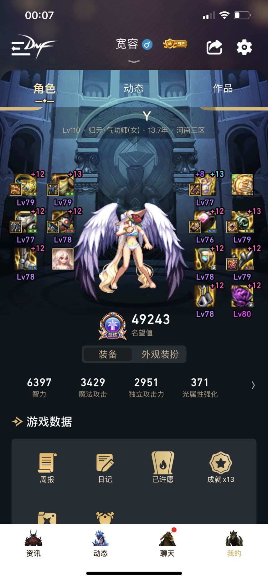 遇见一个尬的团3