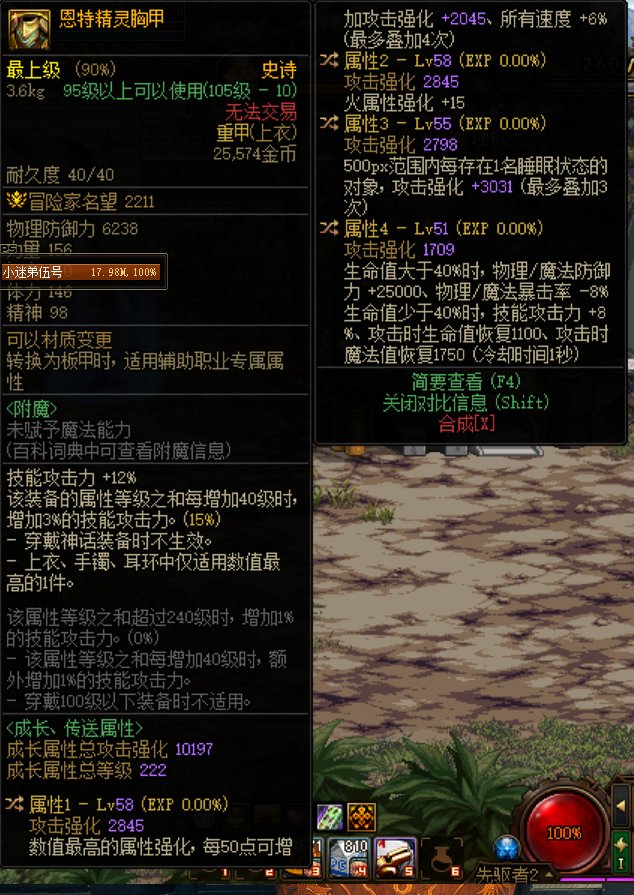 狗叫，完美攻速低血上衣，机械突然间的毕业。1