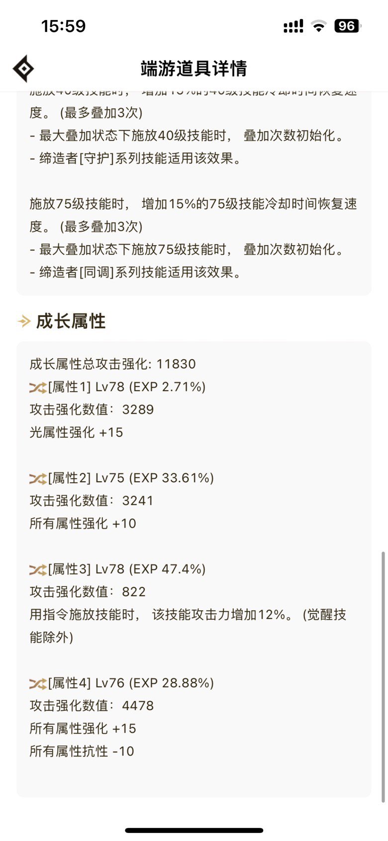 剑魂带手搓肩 这俩哪个好点？？2