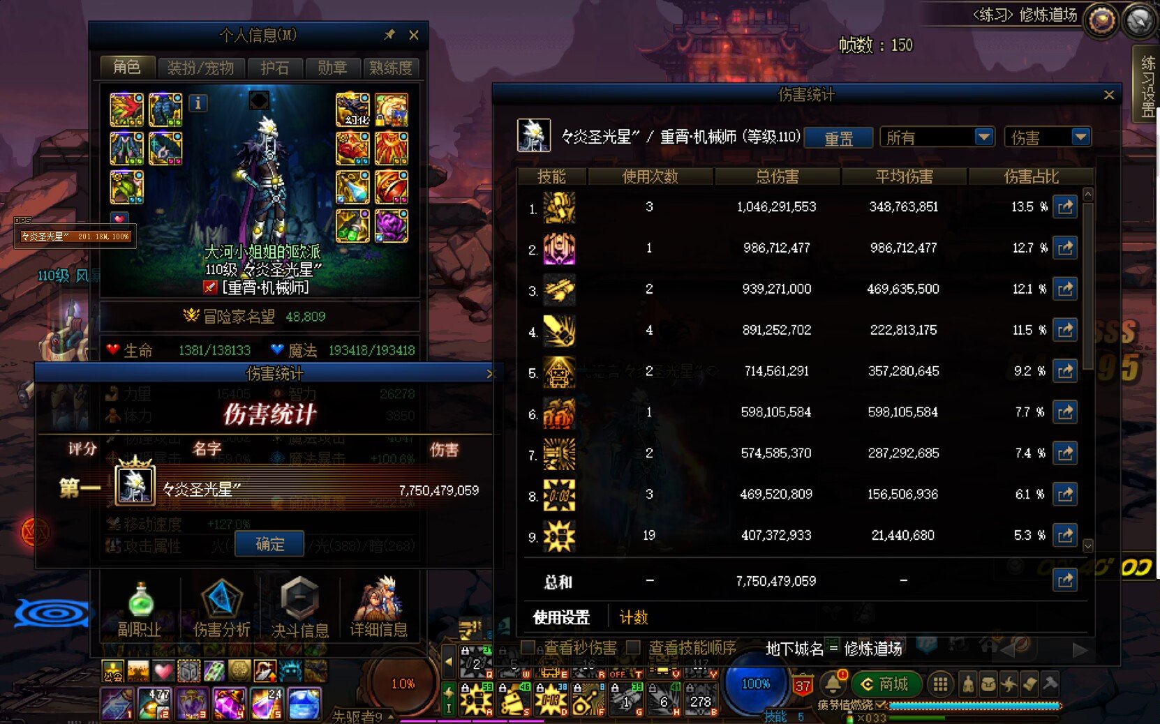 我犯了什么罪大号是母鸡2