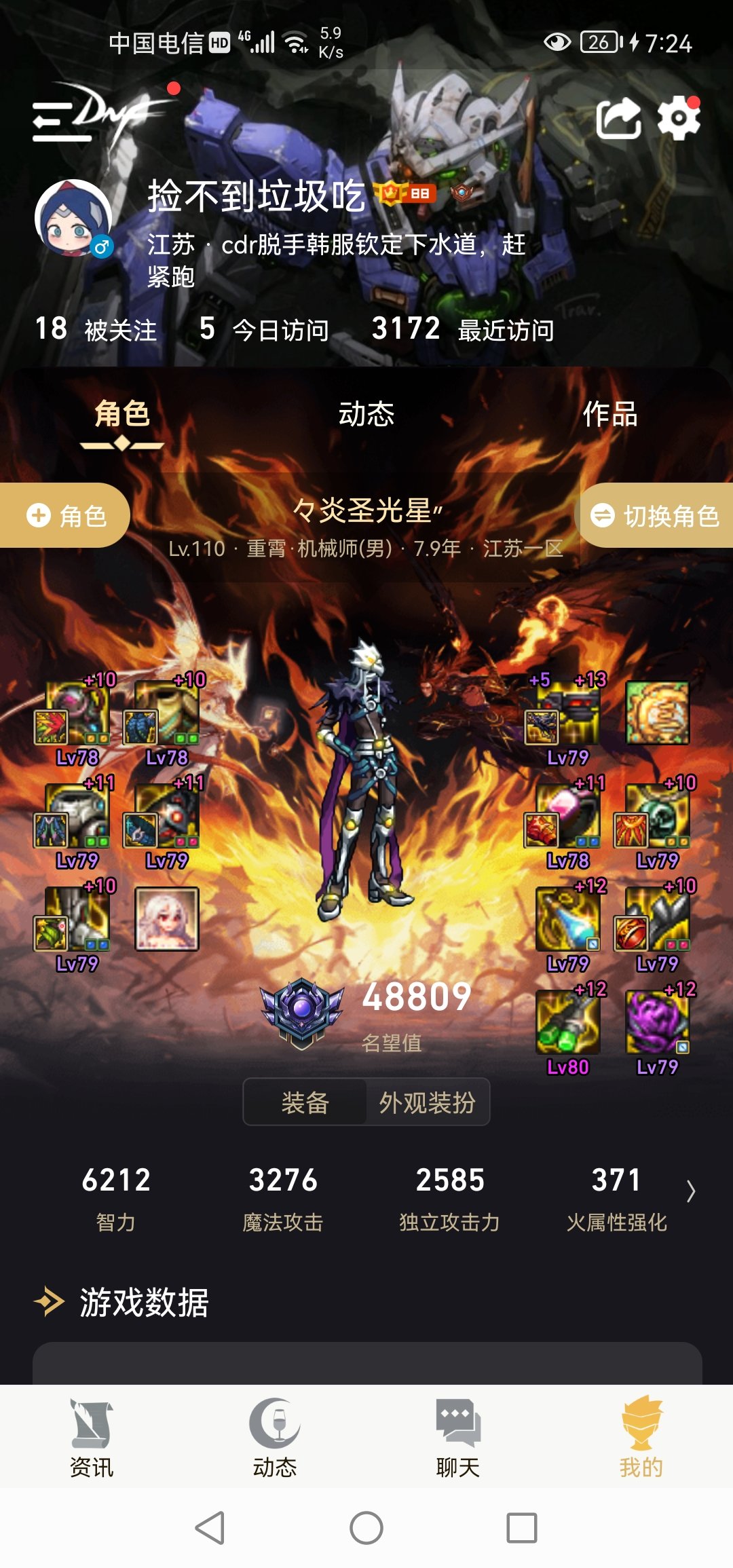 我犯了什么罪大号是母鸡4