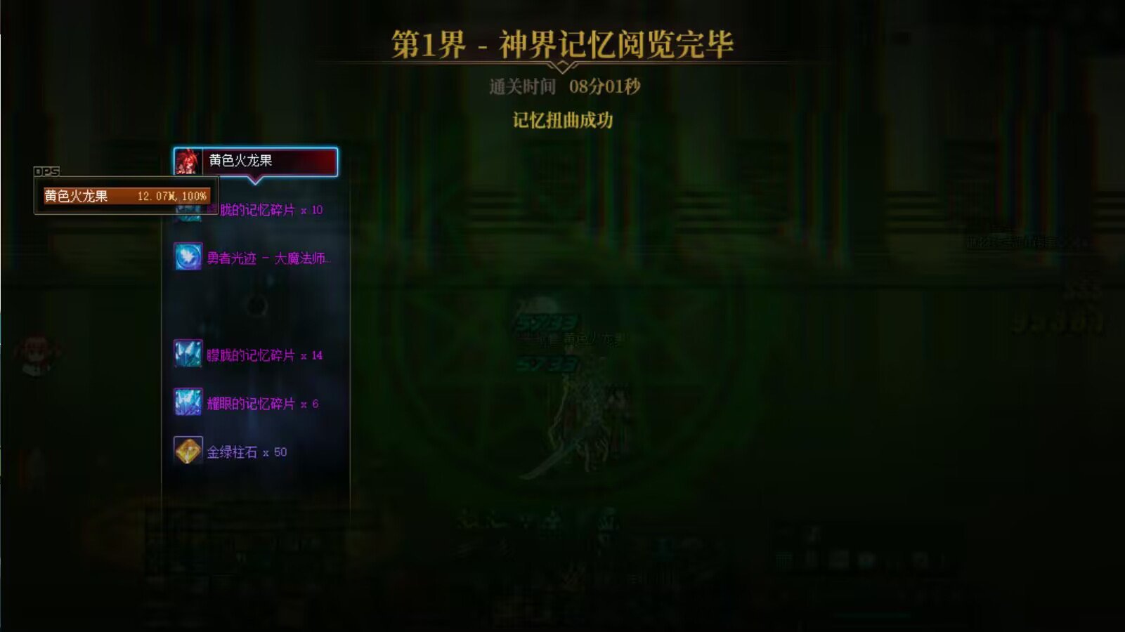 我这门槛号次元回廊二阶段时间能跟上大家的平均水平吗5