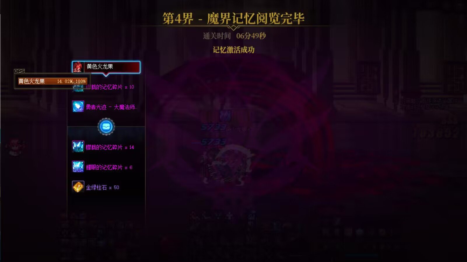 我这门槛号次元回廊二阶段时间能跟上大家的平均水平吗6