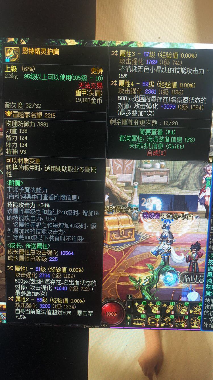 女弹药这两个肩膀怎么转移？2