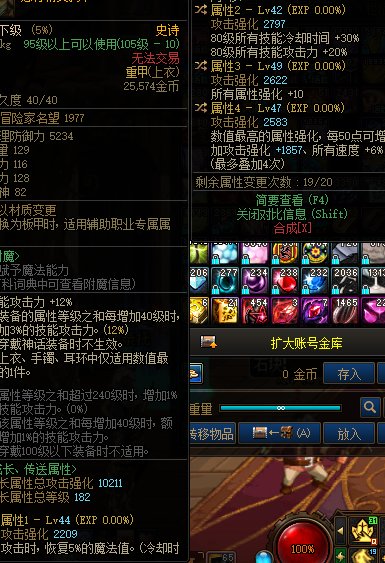 到底换哪个词条纠结死了1