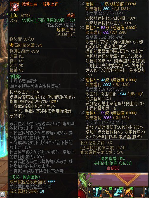有没有老哥懂领域之主啊1