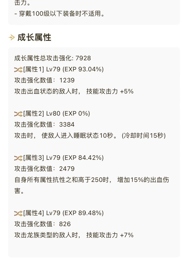 为啥我4.8剑魂巴卡尔桩伤害这么低，大佬帮忙看看！8