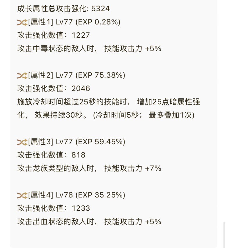 为啥我4.8剑魂巴卡尔桩伤害这么低，大佬帮忙看看！9