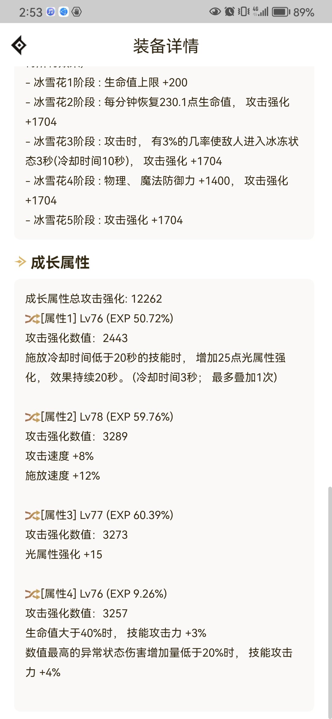 求问，关于死灵的加点半跟装备流派选择2